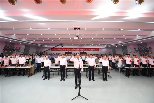 同唱一首歌  永远跟党走   华勘局庆祝中国共产党成立100周年活动隆重举行
