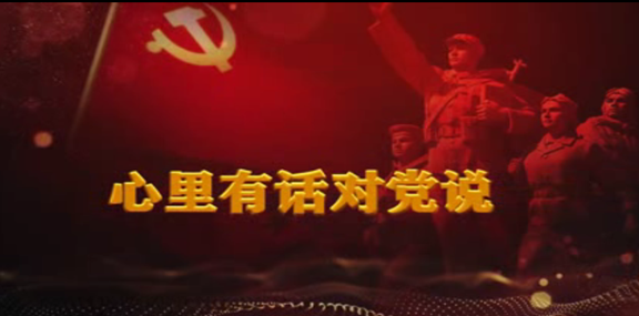 心里有话对党说(一）——华勘局召开党史学习教育动员部署会
