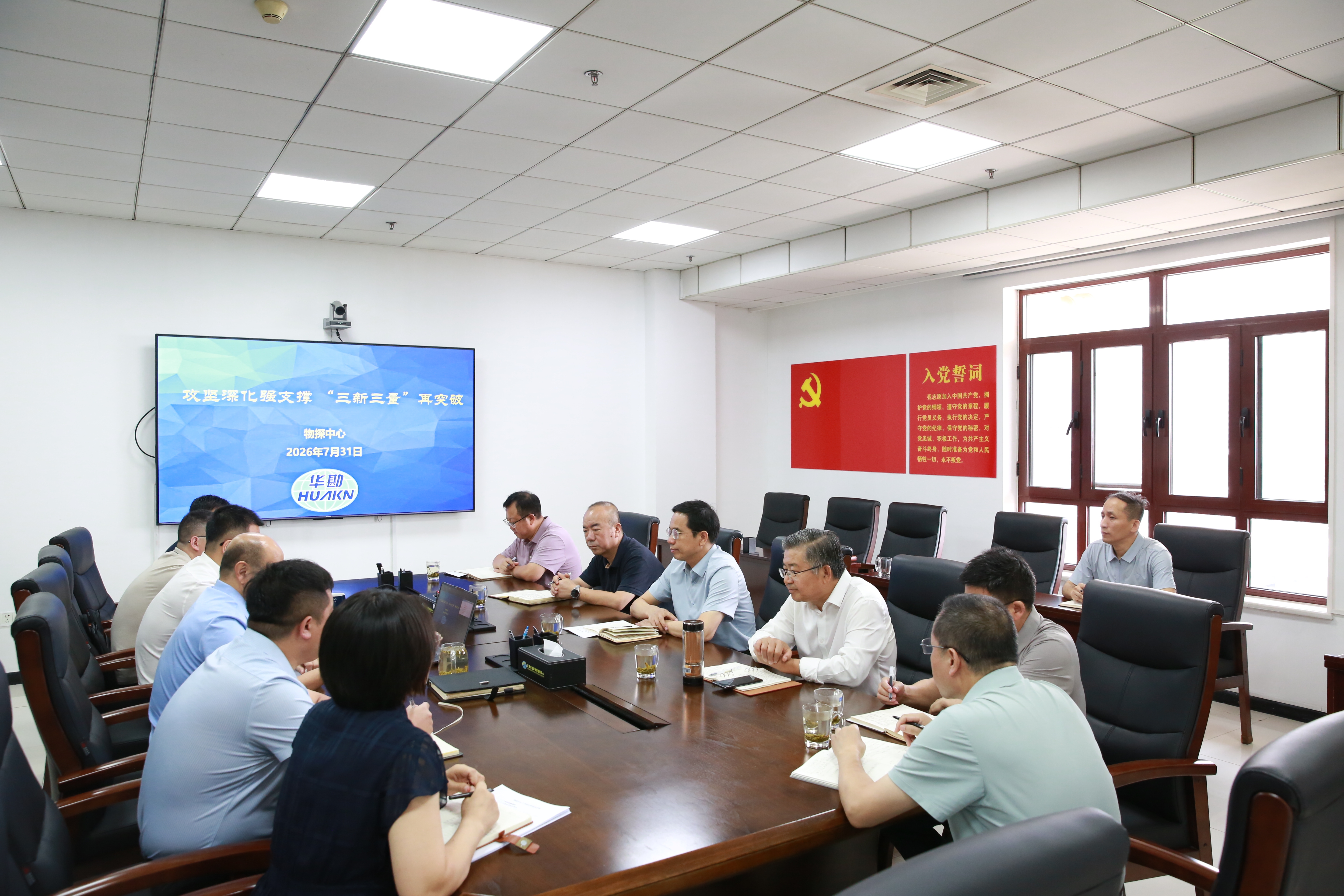 唐海军在物探中心调研时强调：坚定信心、创新突破，努力打造专精特新物探技术支撑服务商