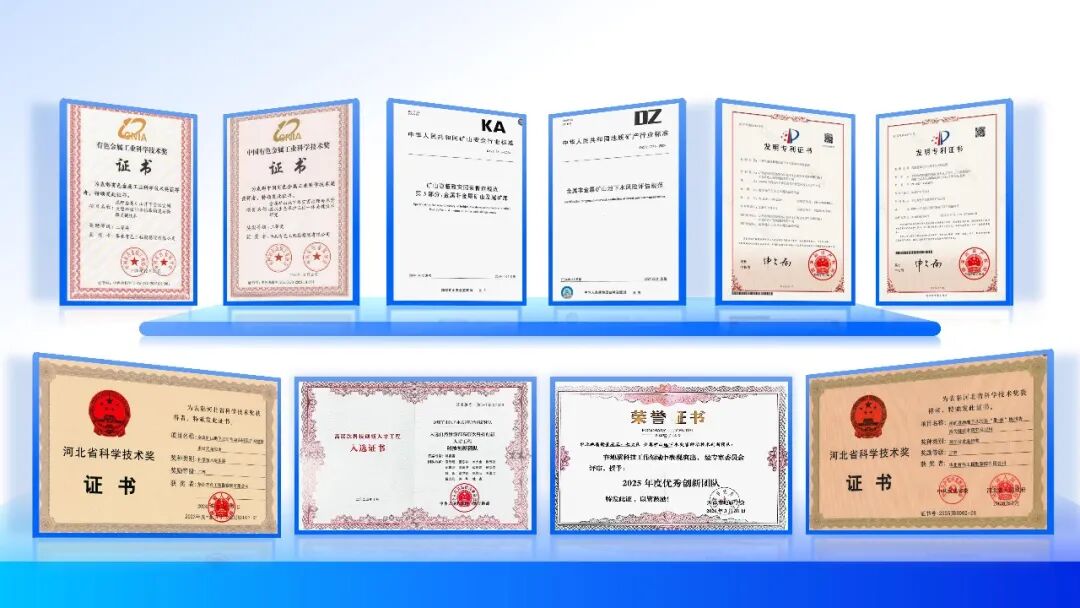 4.各类获奖+主参编标准规范+专利.jpg