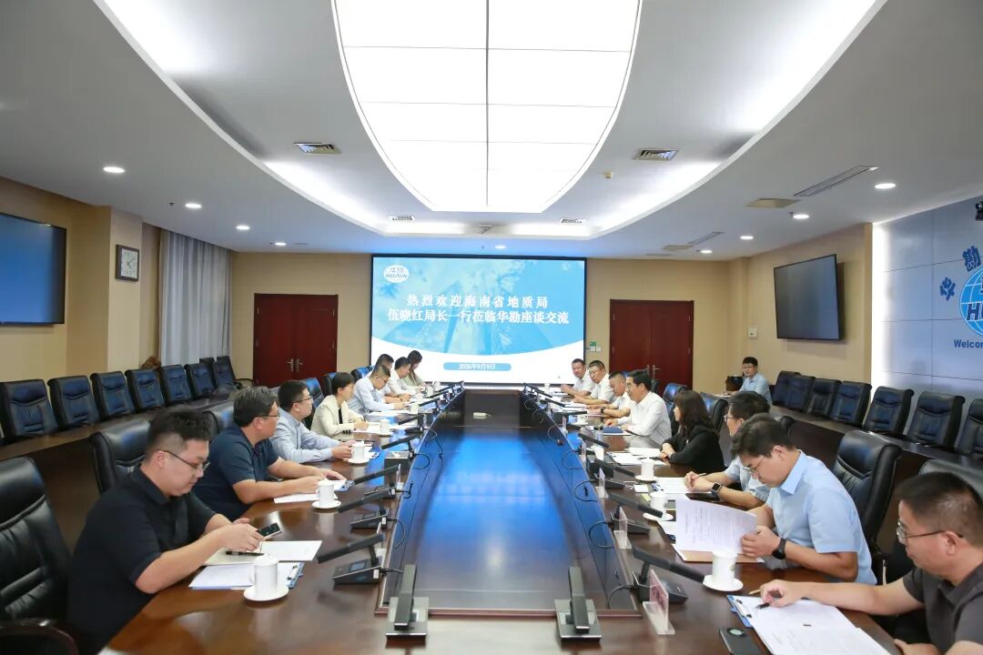 津琼联动 聚势赋能——唐海军与海南省地质局伍晓红座谈