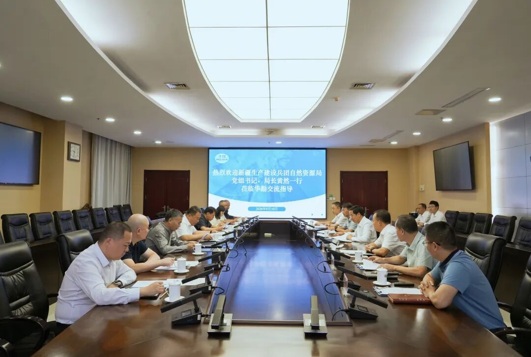津疆同心 兵地共赢——唐海军与新疆生产建设兵团自然资源局黄然座谈